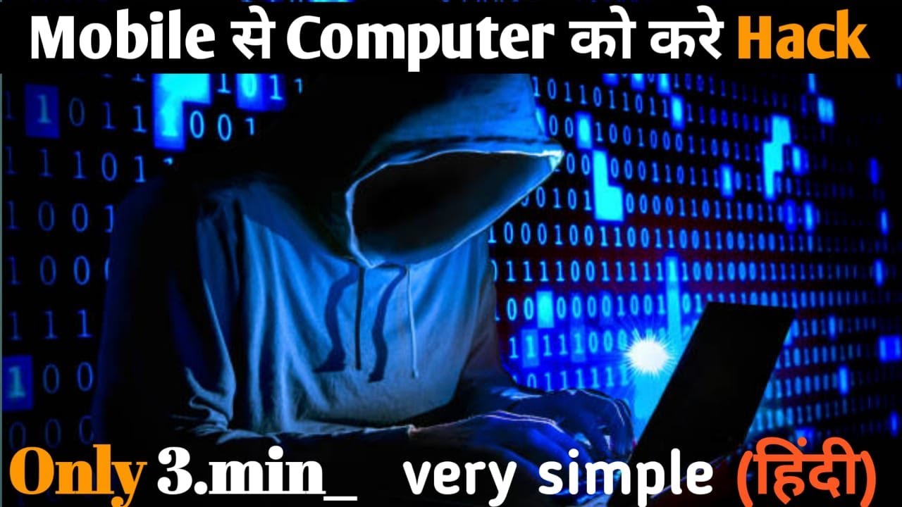 जानिए कैसे Mobile से Computer & Leptop हैक करें | Know about hacking #mktechnologygyan #hacking