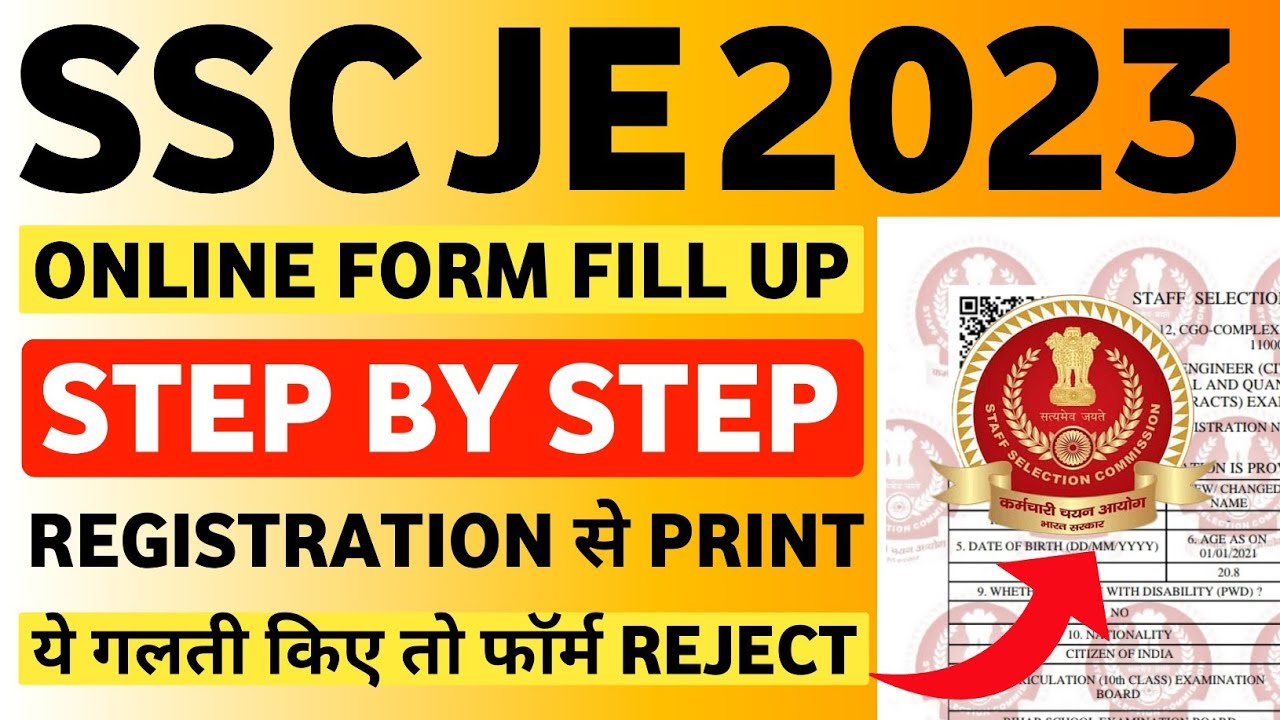 SSC JE Form Fill Up 2023 | SSC JE Online Form 2023 | SSC JE Apply Online 2023 | SSC JE 2023 Apply