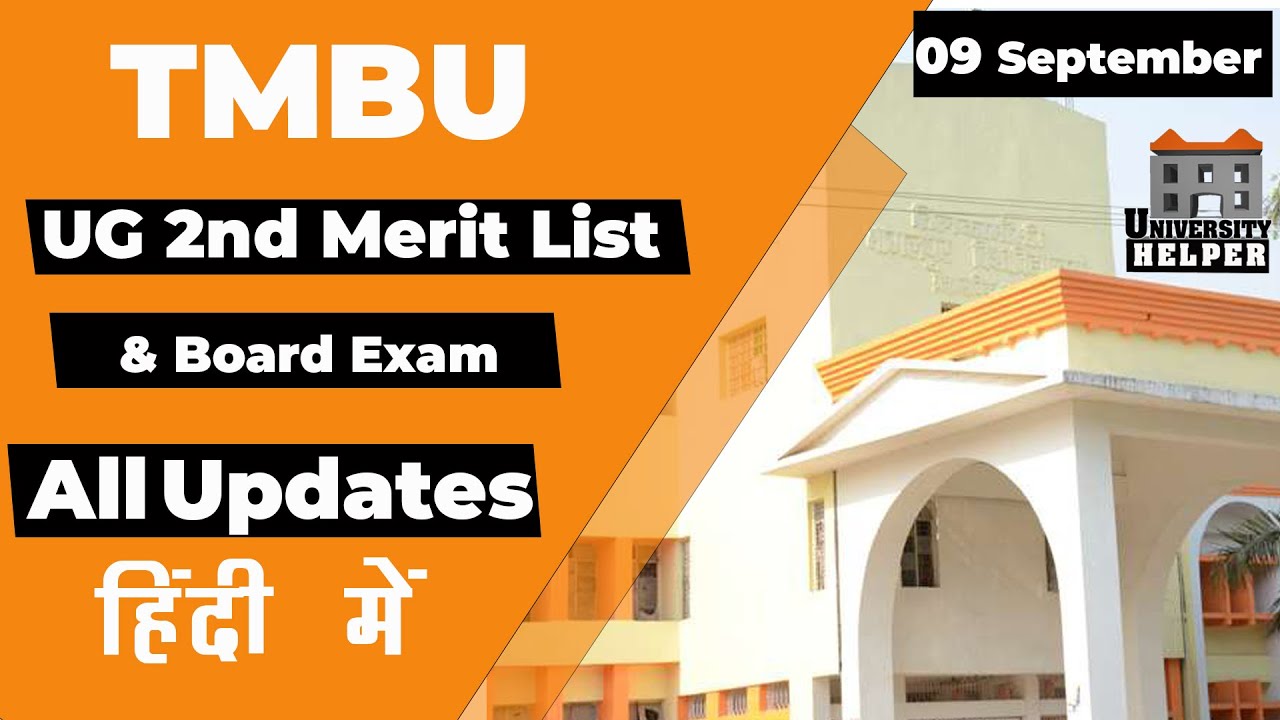 TMBU Bhagalpur University News 9 September  | University Helper | Tilka Manjhi Bhagalpur University