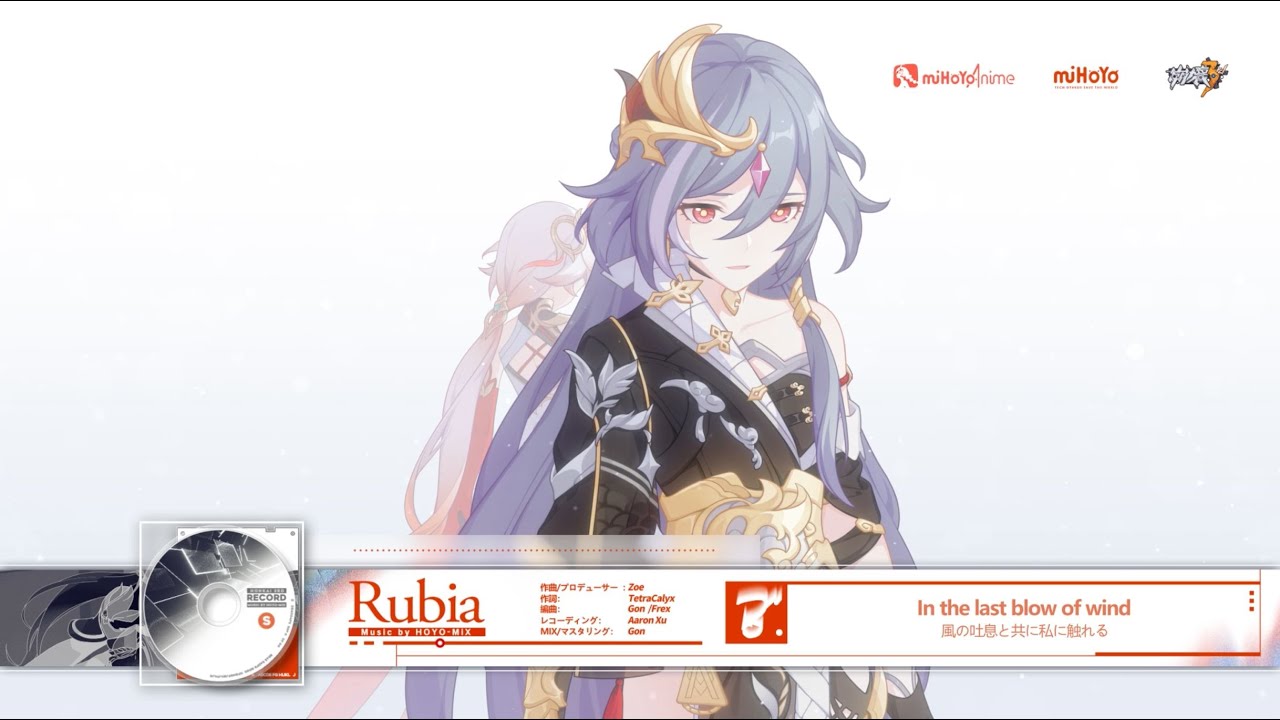 崩壊3rd公式MV「渡世」挿入歌「Rubia」