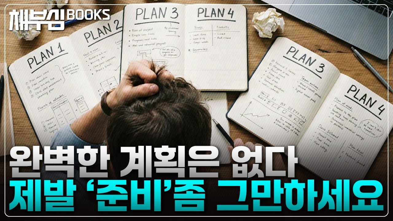 부도 인생도 '복리'가 1원칙, 지금 당장 '실행'해야 하는 이유