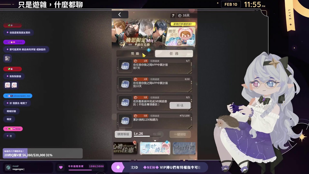 【遊雜】好耶，我又寫好新角