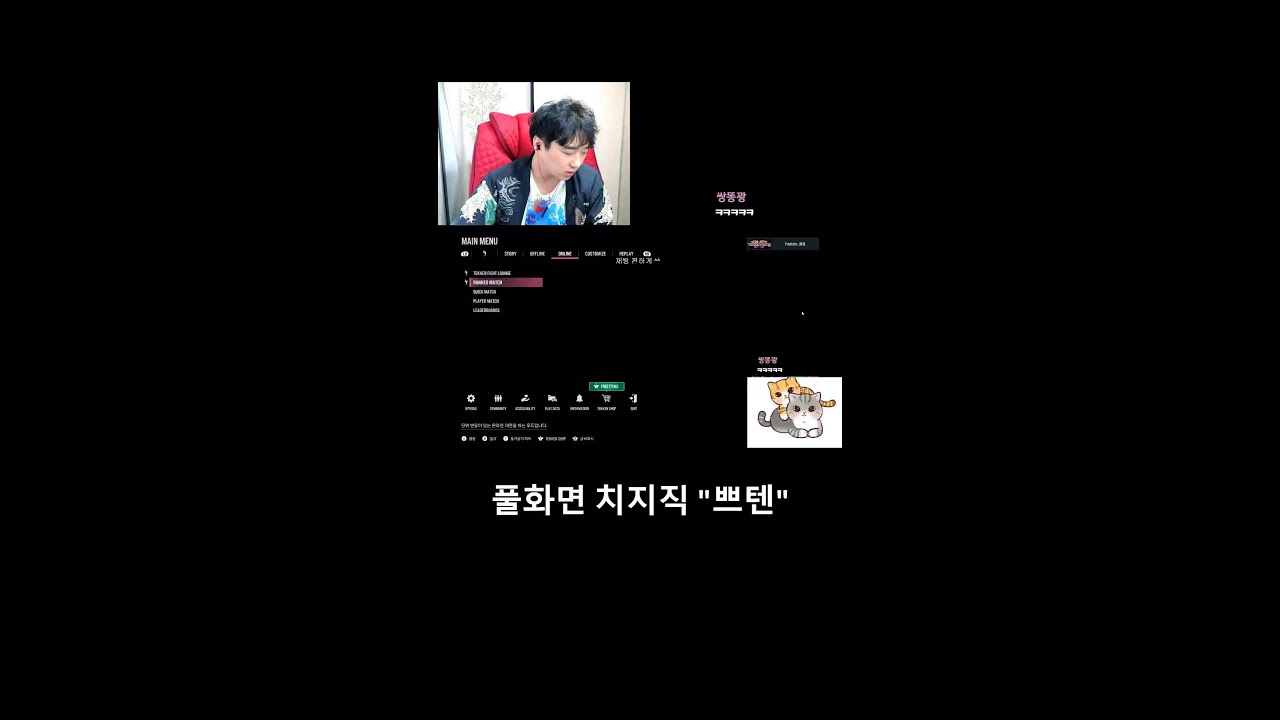 소통 잘하는 아이 ^^!!!!! #철권 8 #소통 #신입 #저챗 #shorts