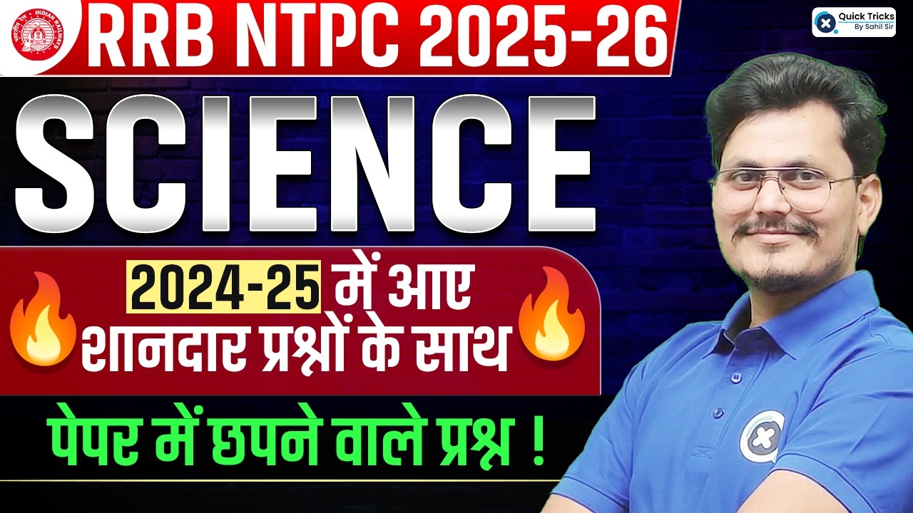 RRB NTPC 2026 Science 🔥| NTPC Science PYQ + Expected Questions 🎯| Rajneesh sir