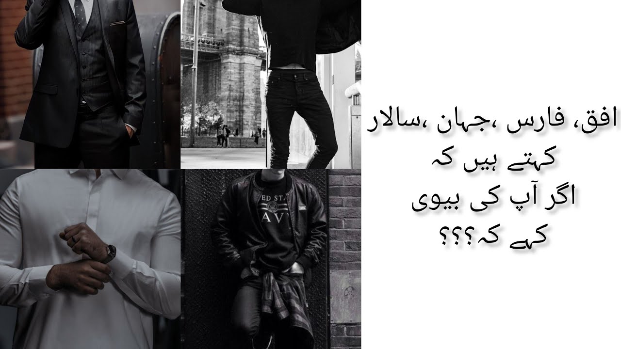 Ufaq , Faris , Jihan Or Salar Khetay Hain \\ @i.ffashionworld8060