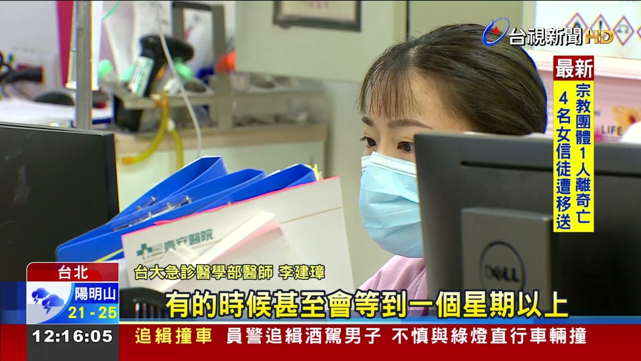 疫情升溫醫護荒醫療院所急診床位拉警報