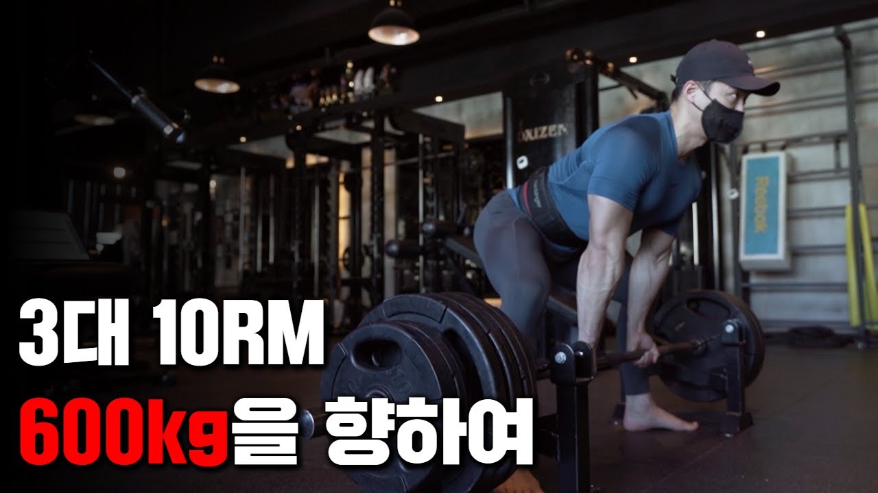 '힘' 을 위한 훈련. 보디빌딩을 위한 스트렝스 프로그램