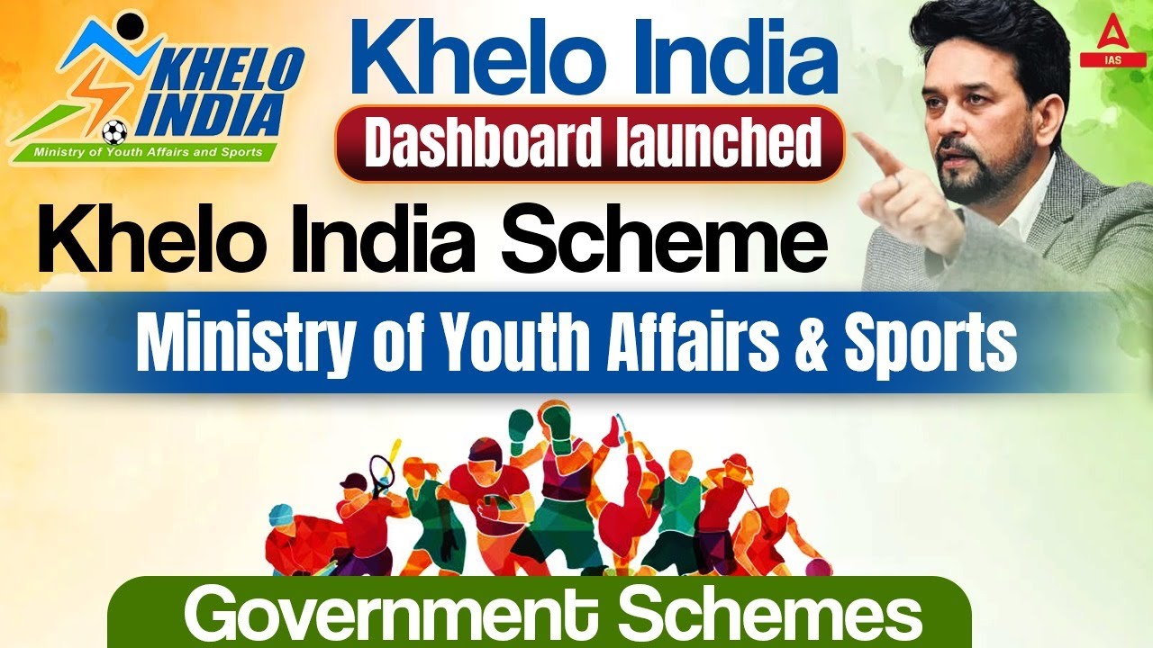 Govt Scheme : Khelo India Dashboard launched | Khelo India | Ministry of Youth Affairs and Sports