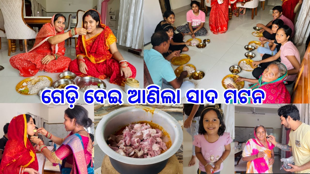 ଗେଡ଼ି ଦେଇ ଆଣିଲା ସାଦ ମଟନ ଆଜି ଖାଇକି ଉଡ଼େଇଲୁ ସମସ୍ତେ ​⁠@DpEatingShow
