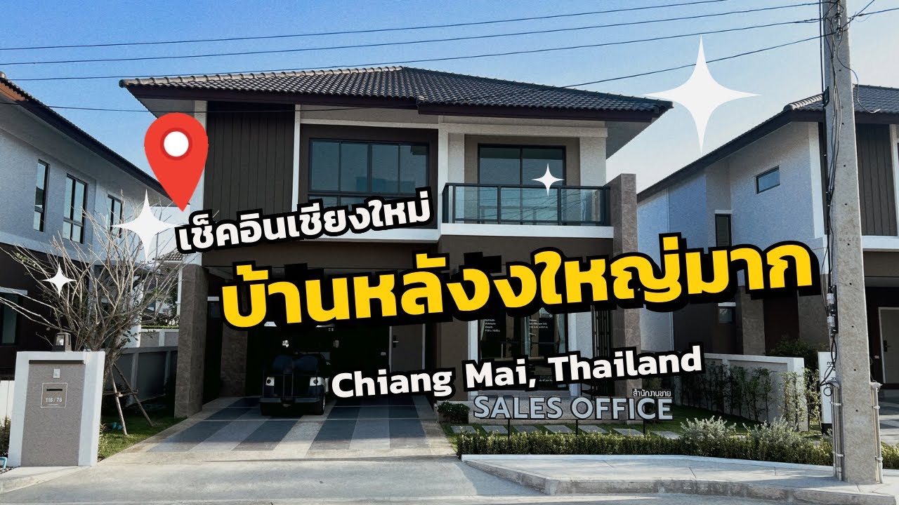 พื้นที่ใช้สอยเยอะที่สุดกับ #บ้านกาญจน์กนก2เฟส4