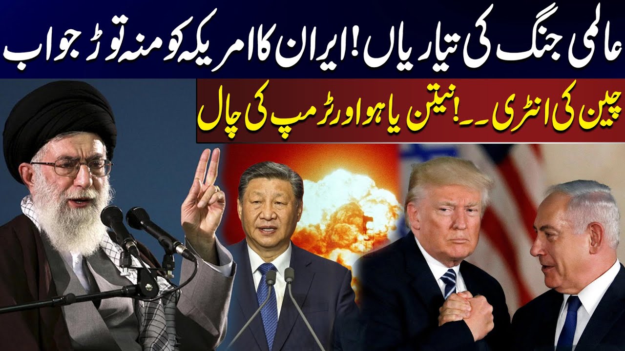 World W*r 3?? | Iran’s Strong Reply to US | China’s Surprise Move - Iran vs USA | Newsone Tonight