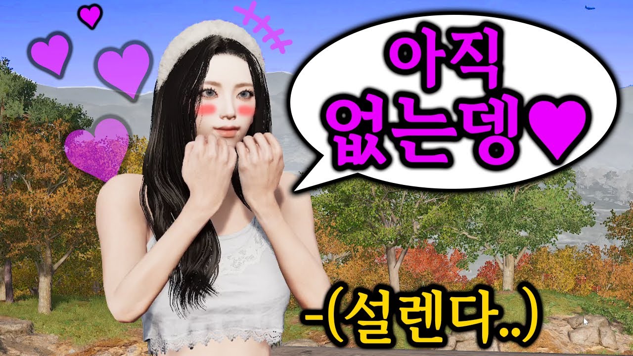 역대급 적극적인 그녀에게 남친 있냐고 물어봤는데...