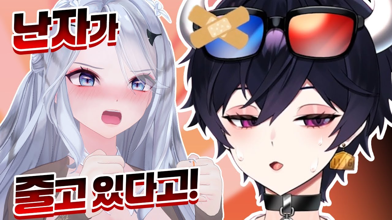 하우카우는 당장 남자를 내놔라