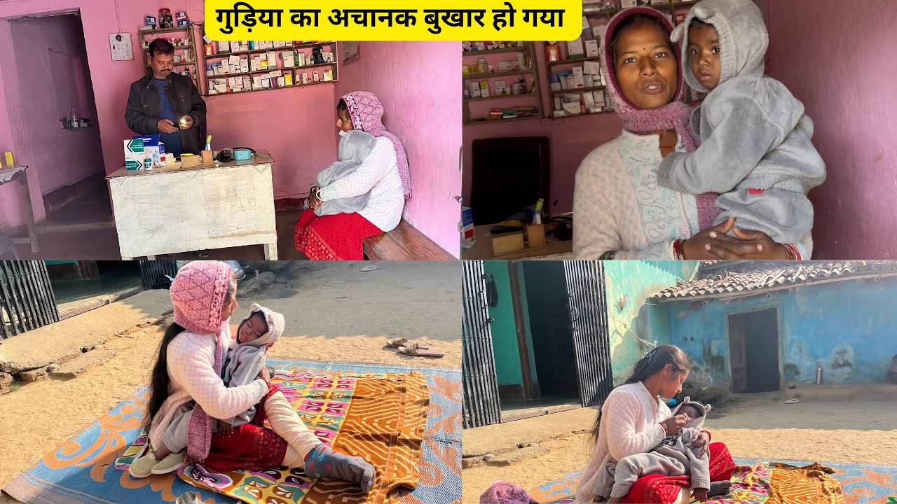 वैष्णवी का अचानक रात में बुखार हो गया 😂