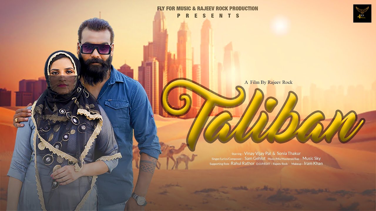 Sam Gehlot :Taliban New Haryanvi Song 2022| Music Sky | Vinay | Sonia | RajeevRock |