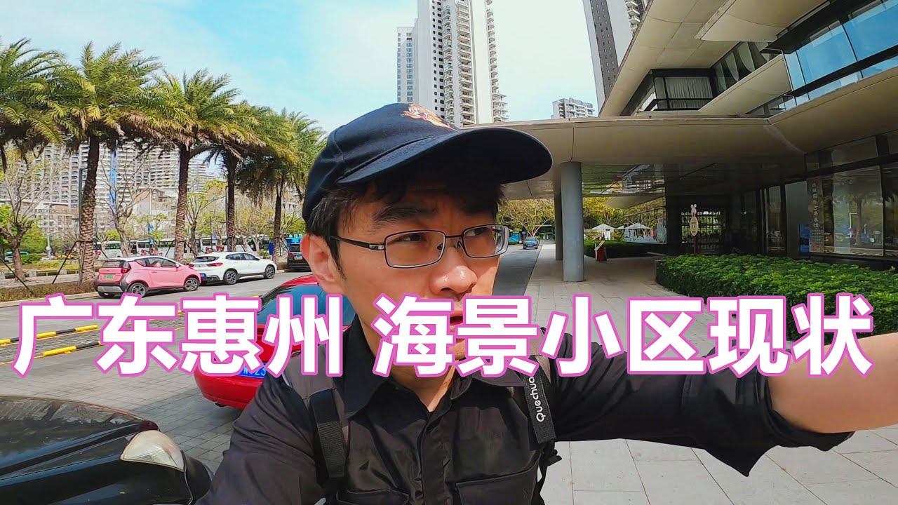 广东惠州小径湾一带，坐标华润小径湾小区，售楼处已改为活动中心和餐厅，穿过大厅就是沙滩大海，人不多，环境真挺好