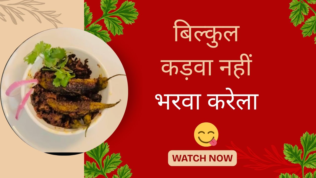 भरवा करेला 😋 | No Bitter Taste | Easy Indian Recipe | Spice Story Canada