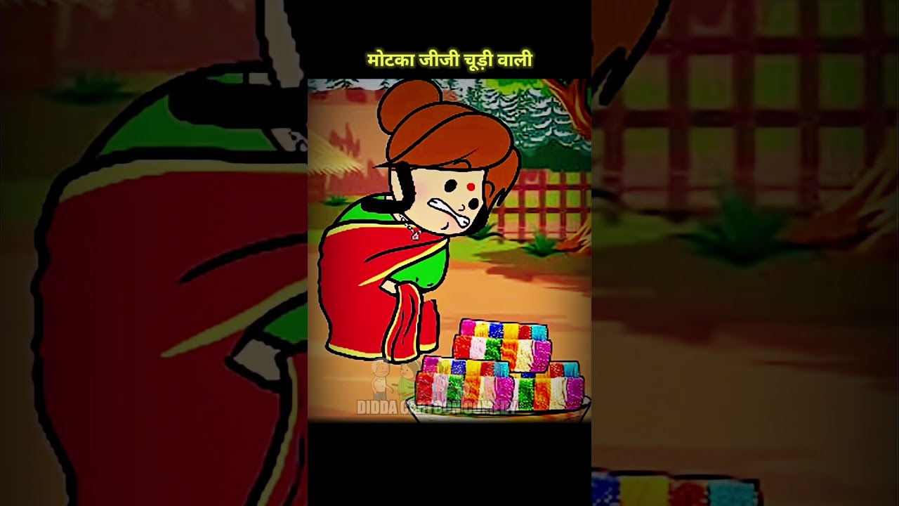 Motka jiji chudi wali | Motka jiji | Lalka jiji | Cartoon awadhi | Dehati cartoon