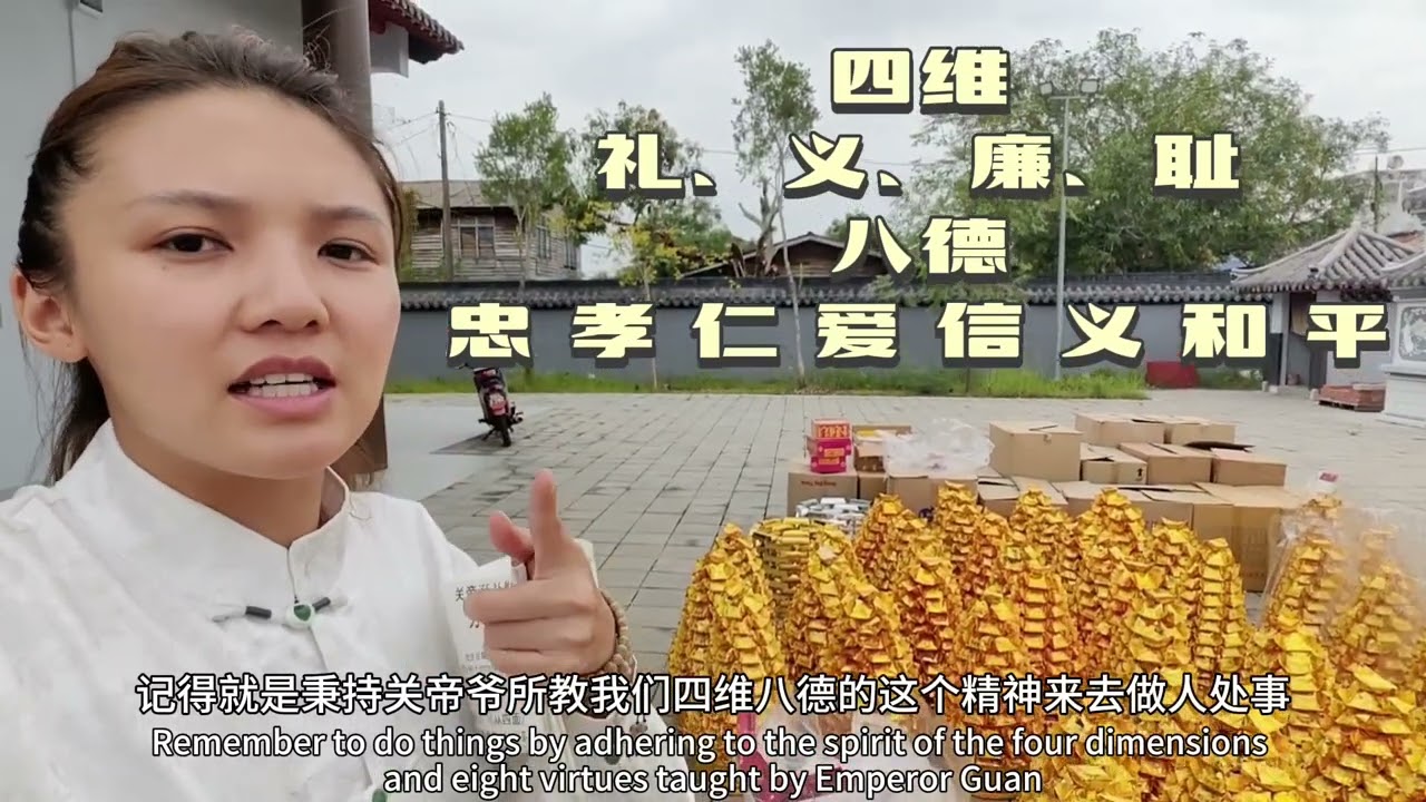 沙沙兰关帝庙