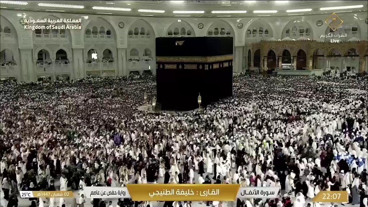 🔴Makkah Live HD TV 2026 | مكة مباشر | الحرم المكي مباشر | مكه المكرمه مبا | HD LIVE Masjid Al Haram