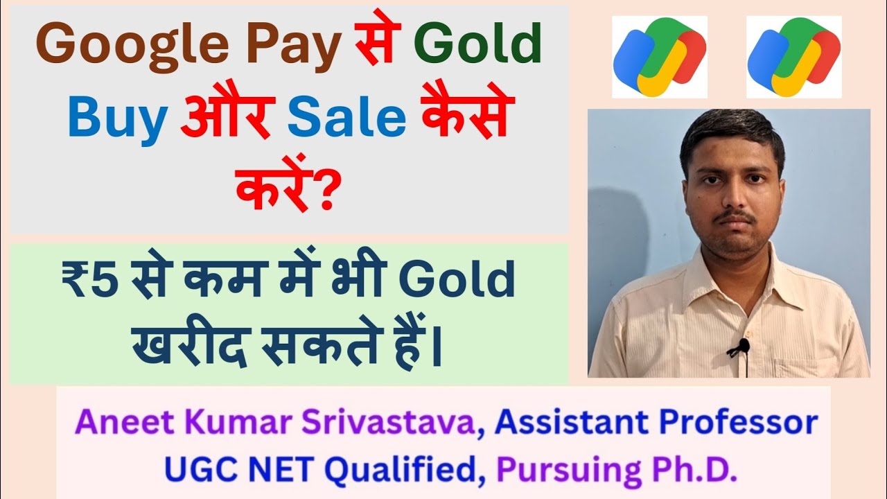 Google Pay Se Gold Kaise Kharide Aur Beche | #gold #sona | Google Pay Gold Buy And Sale | #trending 