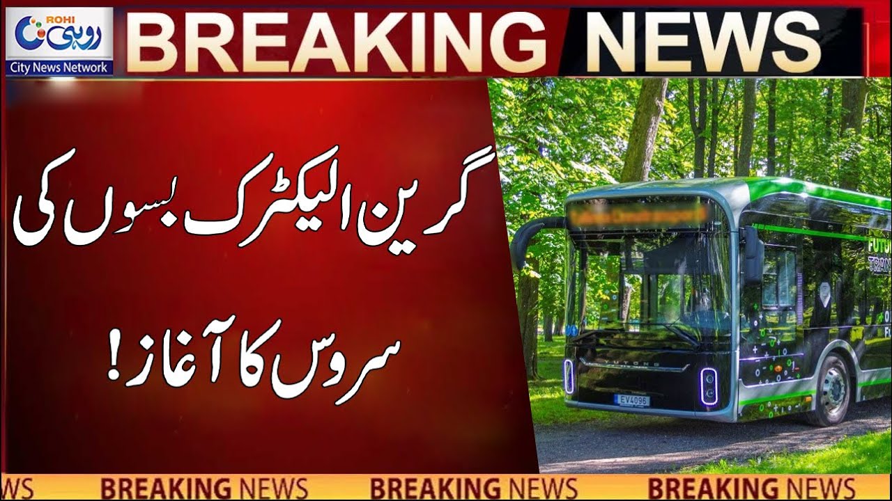 Green Electric Bus Service Launched In South Punjab l Breaking News l Rohi