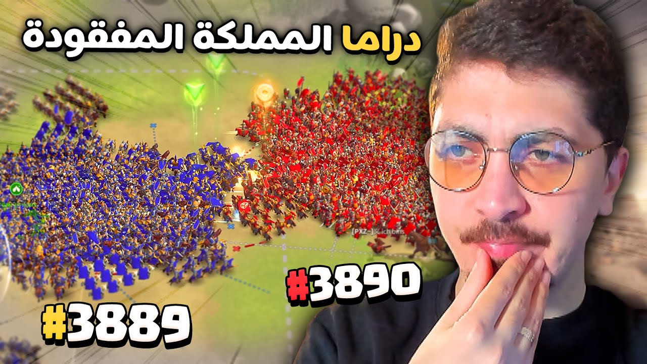 أخيراً اشتعلت الحرب في المملكة المفقودة ‼️ تصفير الملك دراما غير مسبوقة | Rise of Kingdoms