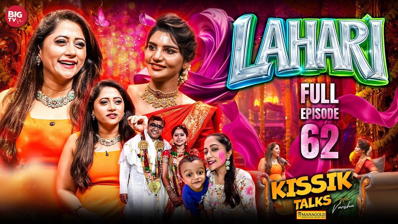 Serial Actress Lahari Full Interview - EP 62 | Kissik Talks | Podcast With Ok Lahari | BIGTV Plus