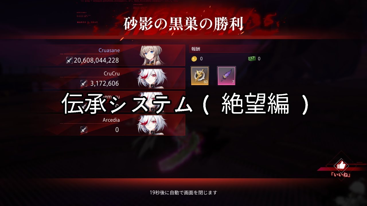 [CoA] 砂影の黒巣エリートを一人でクリアする