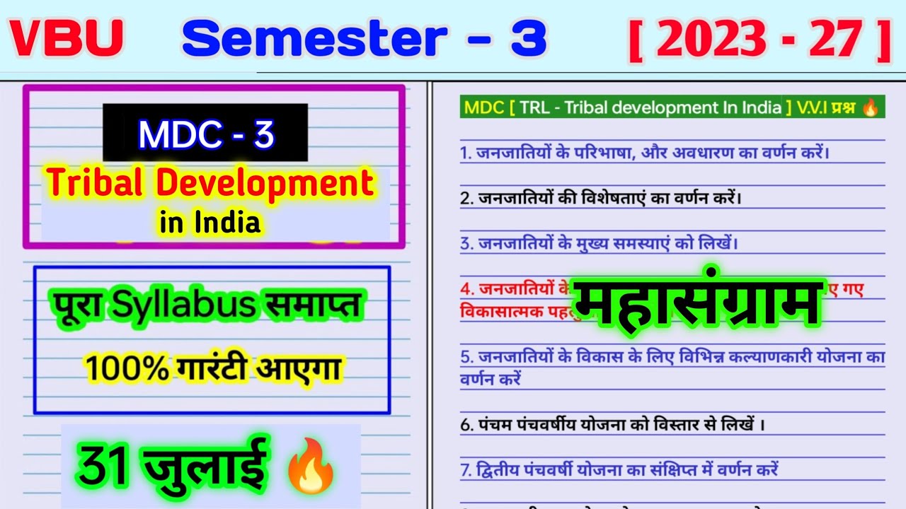 MDC TRL Tribal Development in India important questions tribes ki samasya semester 3  tribes