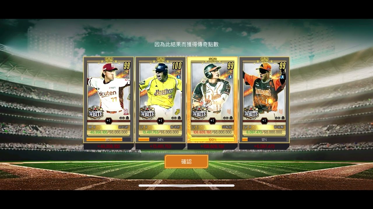 棒球殿堂 傳奇殿堂更新，拿2張1335國家來炸炸看#棒球殿堂 #傳奇殿堂