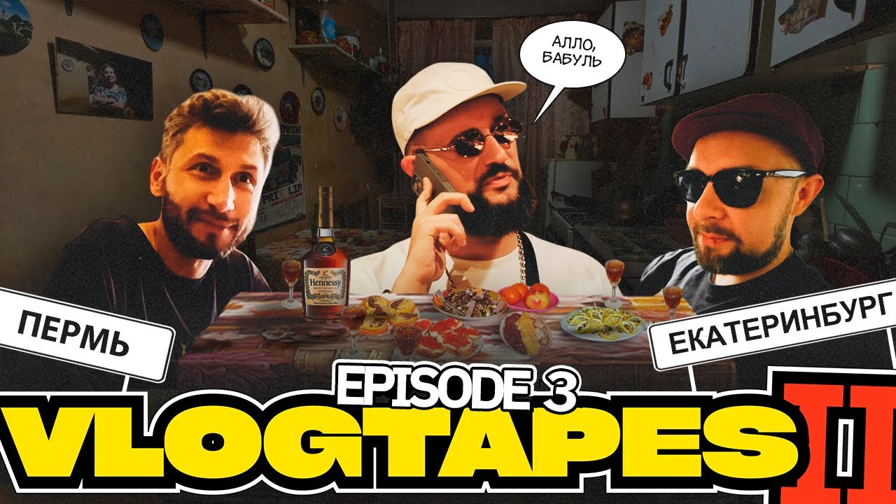 VLOGTAPES: Season 2 | Episode 3