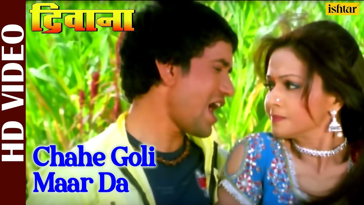 Chahe Goli Maar Da (Deewana) (Bhojpuri)