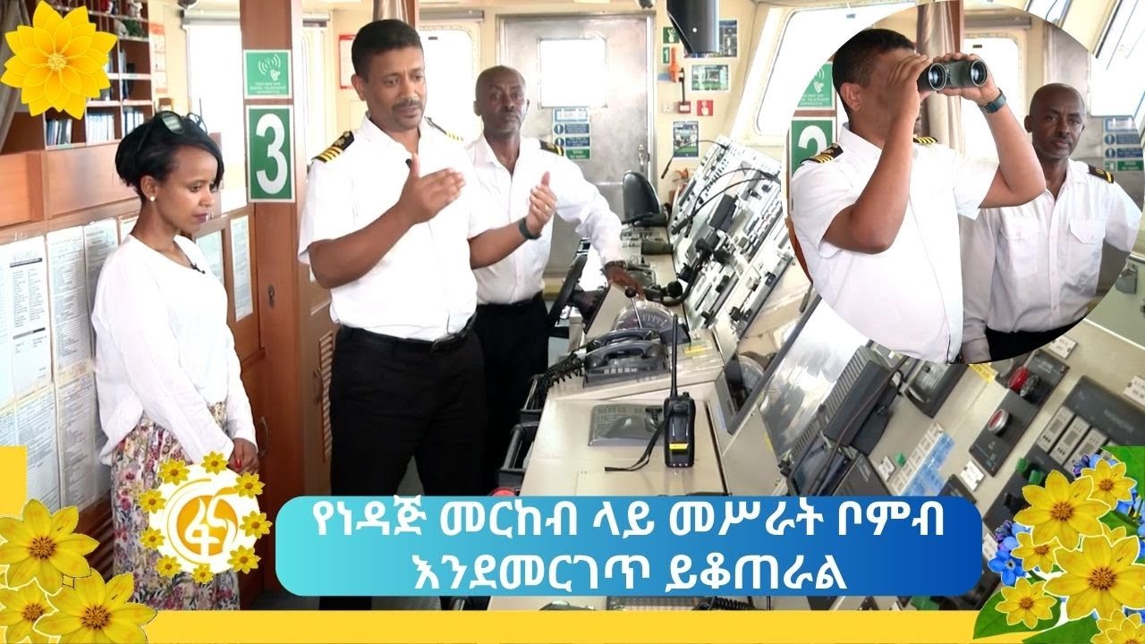 የነዳጅ መርከብ ላይ መሥራት ቦምብ እንደመርገጥ ይቆጠራል - ግዙፉ “ጋምቤላ” መርከብ የውስጥ ገጽታ ከጅቡቲ ወደብ
