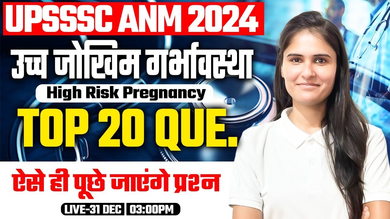 UPSSSC ANM 2024 | High Risk Pregnancy, ANM PYQ, TOP 20 Practice Question #34, ANM Class Nidhi Mam