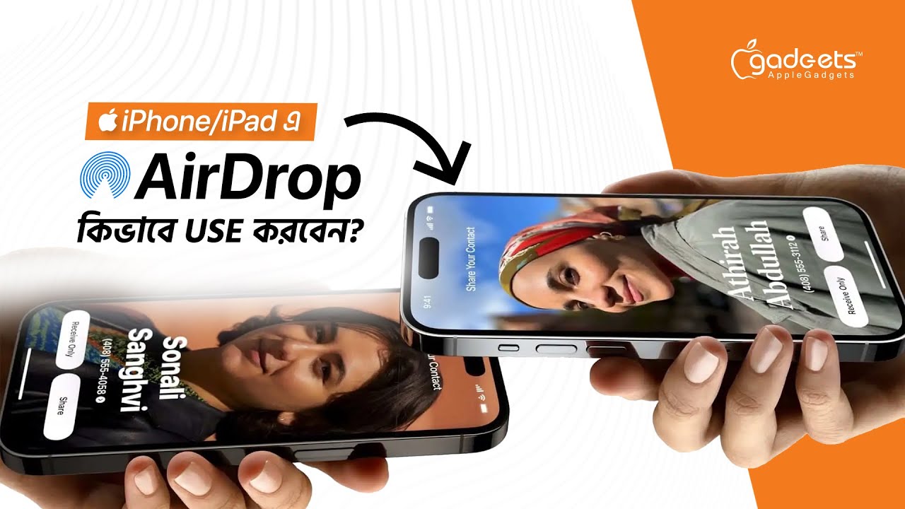 How to Use Airdrop? | সহজে  শিখুন Airdrop এর ব্যবহার