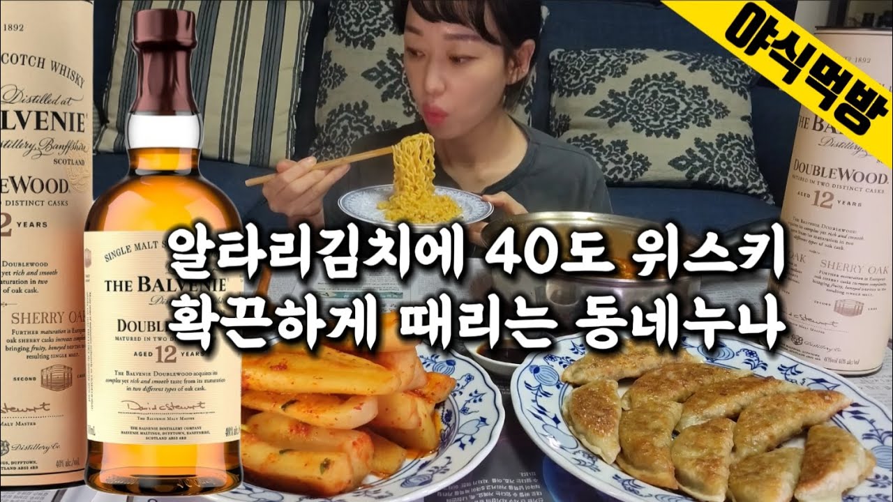 신문지 깔고 위스키 한잔? 때려 주고 알타리 김치에 라면 야식 먹방 (ft.롤라장)