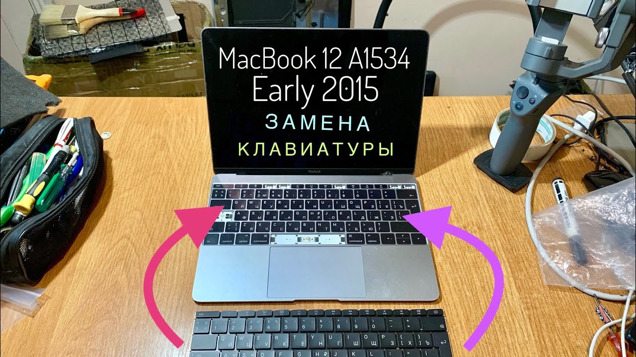 Замена клавиатуры MacBook 12 Early 2015 A1534