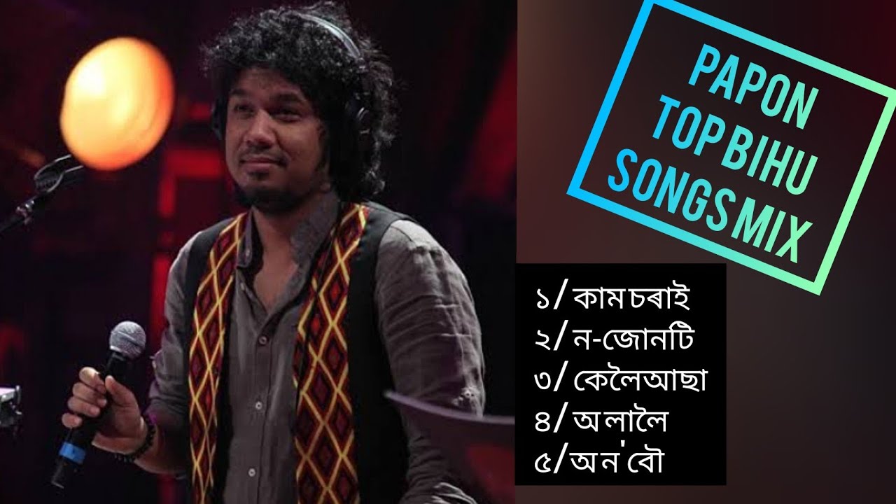 Hit bihu songs of @paponmusic  / Angaraag Mahanta / non stop bihu remix collection