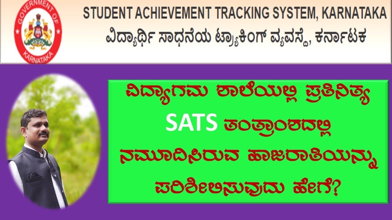 How to search Attendance Tracking Report#SATS#VIDYAGAMA