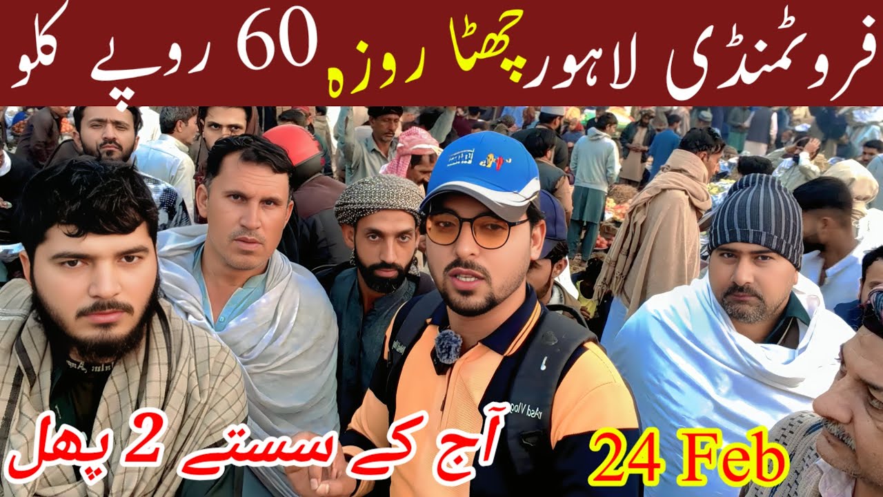 Lahore Fruit Market Crash | 60 Rupees Per KG Drop|24 February Latest Rates | 2 Cheapest Fruits Today