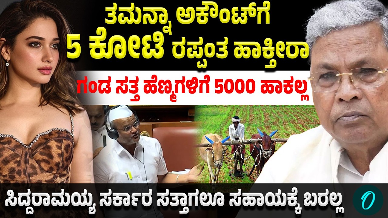 ಸಿದ್ದರಾಮಯ್ಯ ಸರ್ಕಾರ ಸತ್ತಾಗಲೂ ಸಹಾಯಕ್ಕೆ ಬರಲ್ಲ | Sharanu Salagar | Oneindia Kannada