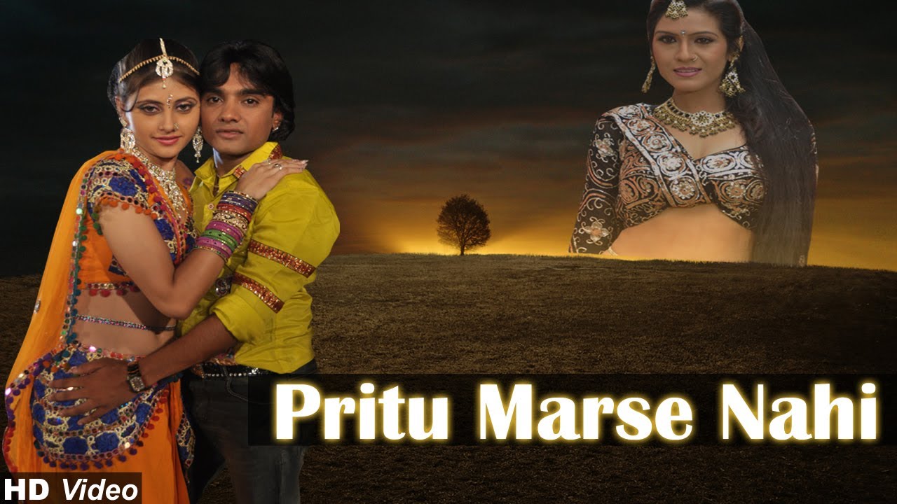 Preet Marse Nahi - Superhit Gujarati Film - Thakor Ni Lohi Bhini Chundadi Song