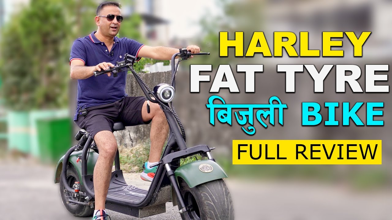 Harley Fat Tyre e-scooter Review | बिजुली Bike | Lokesh Oli