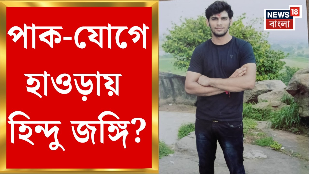 Terroist Arrest | STF-এর মেগা অভিযান, ফের জঙ্গি'যোগে রাজ্যে গ্রেফতারি! পরিচয় জানলে চমকে যাবেন