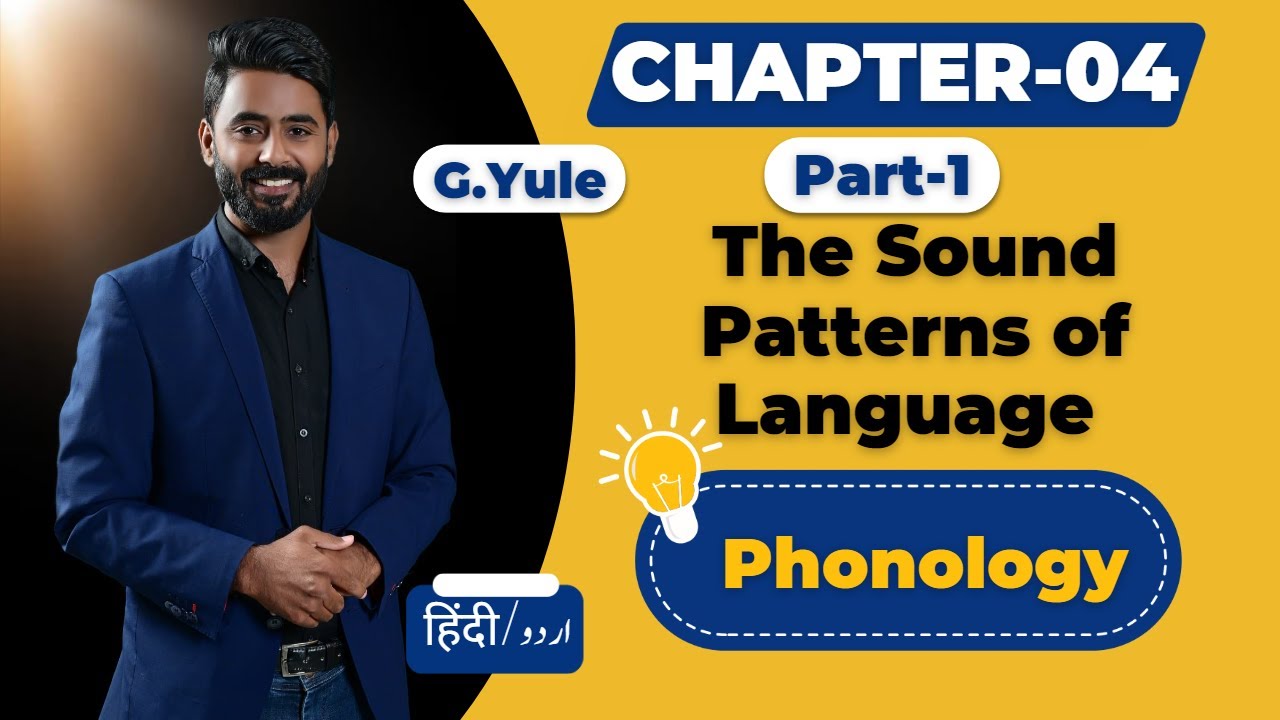 Chapter 04 (Part-1) The Sound Patterns of Language | Phonology | G. Yule ! The Study of Language