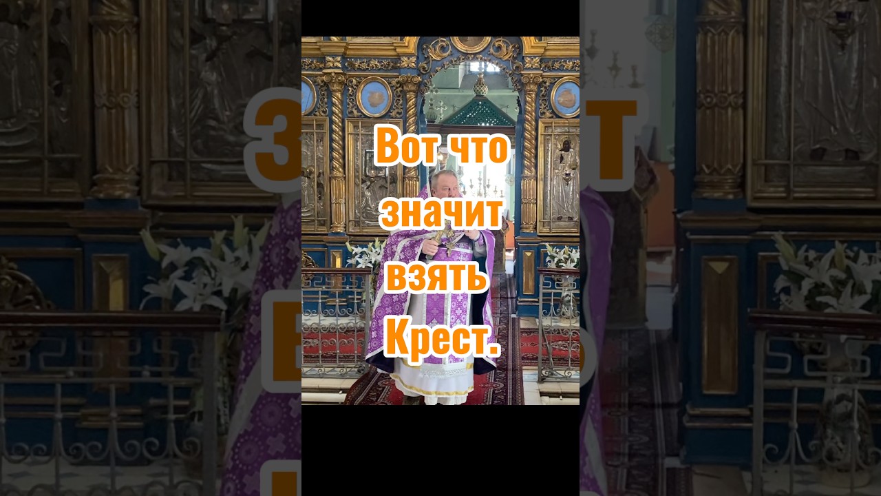 Take up the cross #spirituallife #sermon