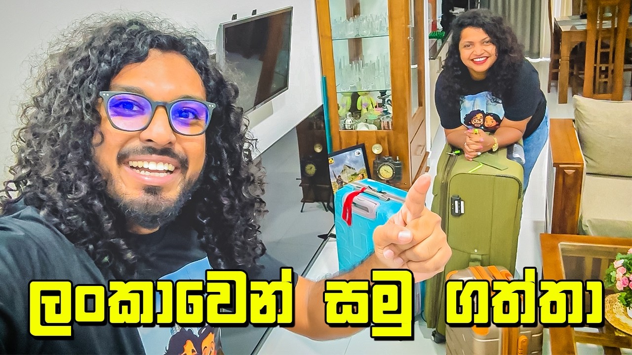ලංකාවෙන් ඩුබායි වලට - VLOG 475