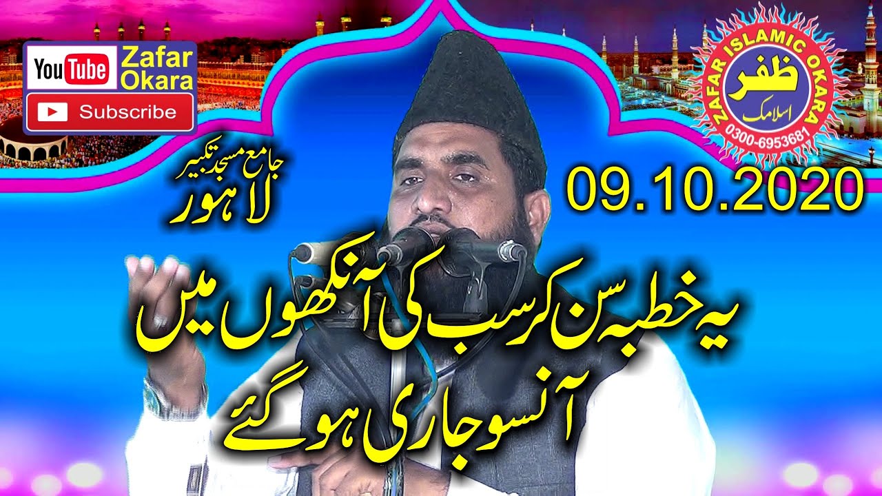 Emotional Speech By Molana Muhammad Hashim Raheem Topic Izzat Mily Ghe Magar Kesy.2020.Zafar Okara