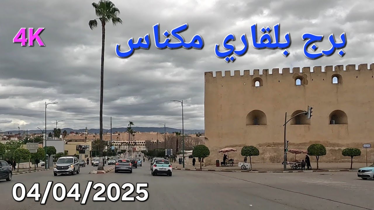 الرياض بلقاري زين العابدين مكناس